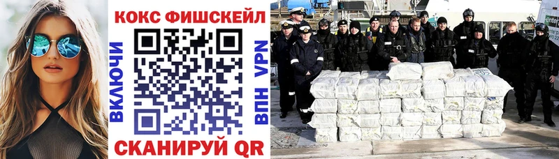 цена наркотик  Неман  COCAIN Fish Scale 