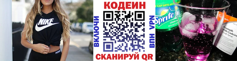 OMG tor  Неман  площадка клад  Кодеиновый сироп Lean Purple Drank 