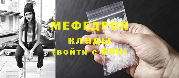 стафф Медногорск