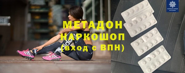 мяу мяу кристалл Михайловск