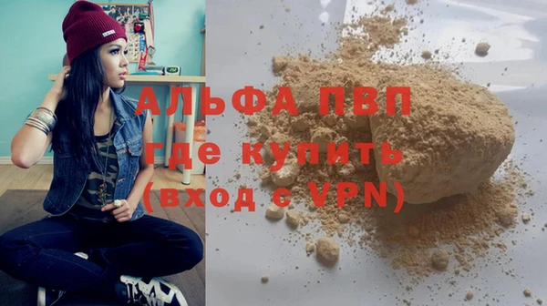 альфа пвп VHQ Вязьма