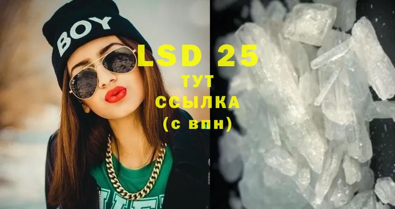 LSD-25 экстази кислота  Неман 