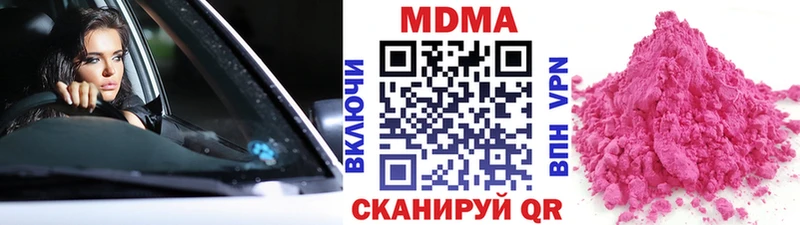 MDMA молли  Неман 