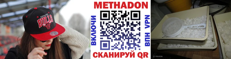 МЕТАДОН VHQ  купить наркотик  ссылка на мегу tor  Неман 