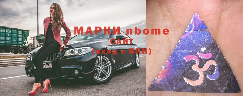 Марки 25I-NBOMe 1,5мг  hydra tor  Неман 